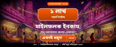দ্রুত লগইন এবং খেলা শুরু করুন