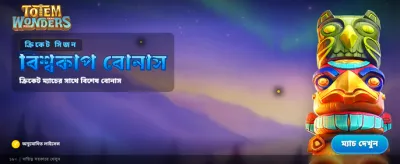 সেরা গেমের সেরা অভিজ্ঞতা