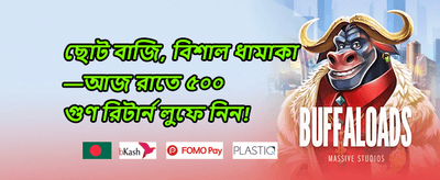 ১০০% নতুন সদস্য স্বাগত বোনাস promotion